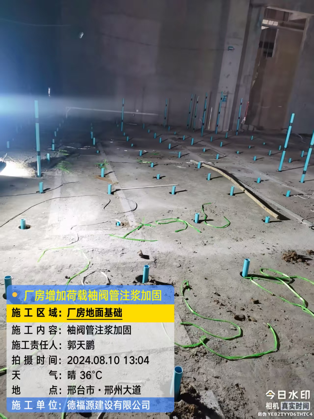 南芬袖阀管注浆施工