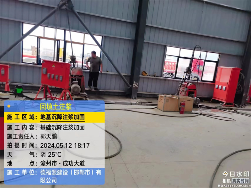 南芬地基下沉注浆加固后的房屋稳固性评价