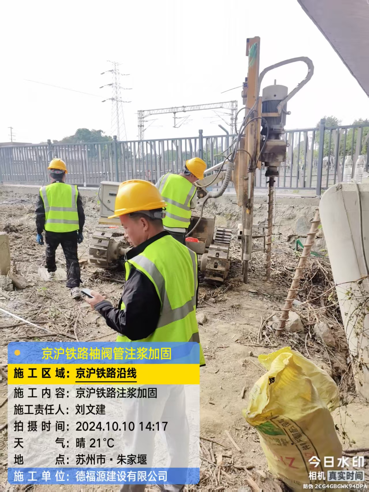 南芬袖阀管注浆工艺